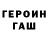 Героин афганец TIG BRO