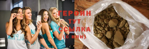 героин Александровское