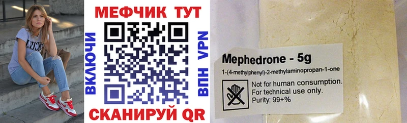 Мефедрон мяу мяу  Тогучин 