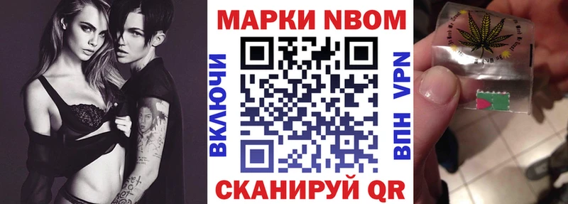 Марки N-bome 1,5мг  купить наркотик  kraken сайт  Тогучин 